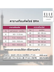 ELLE lingerie บราเต้าเรียบแบบไร้โครง และ ไร้ตะเข็บ (Seamless Bra) รุ่น- LB8730