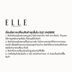 ELLE lingerie Moulded bra ยกทรงไร้โครงเต้าสามเหลี่ยมแต่งพลีทและผ้าลูกไม้ สีเบจ (LB6721)