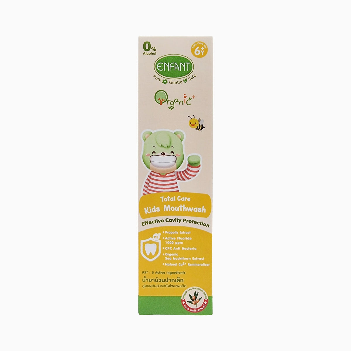 Enfant อองฟองต์ Organic Plus Total Care Kids Mouthwash Apple Kiwi Mint น้ำยาบ้วนปาก สำหรับเด็ก 6ปี ขึ้นไป กลิ่นแอปเปิ้ลกีวี่&มิ้นท์ 100 ML.