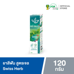 HI-HERB ยาสีฟัน ไฮเฮิร์บ DAY & NIGHT CARE สูตร SWISS HERB 120 กรัม