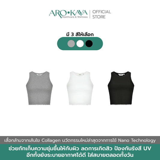 AROKAYA Collagen Tank Top - BigxShow