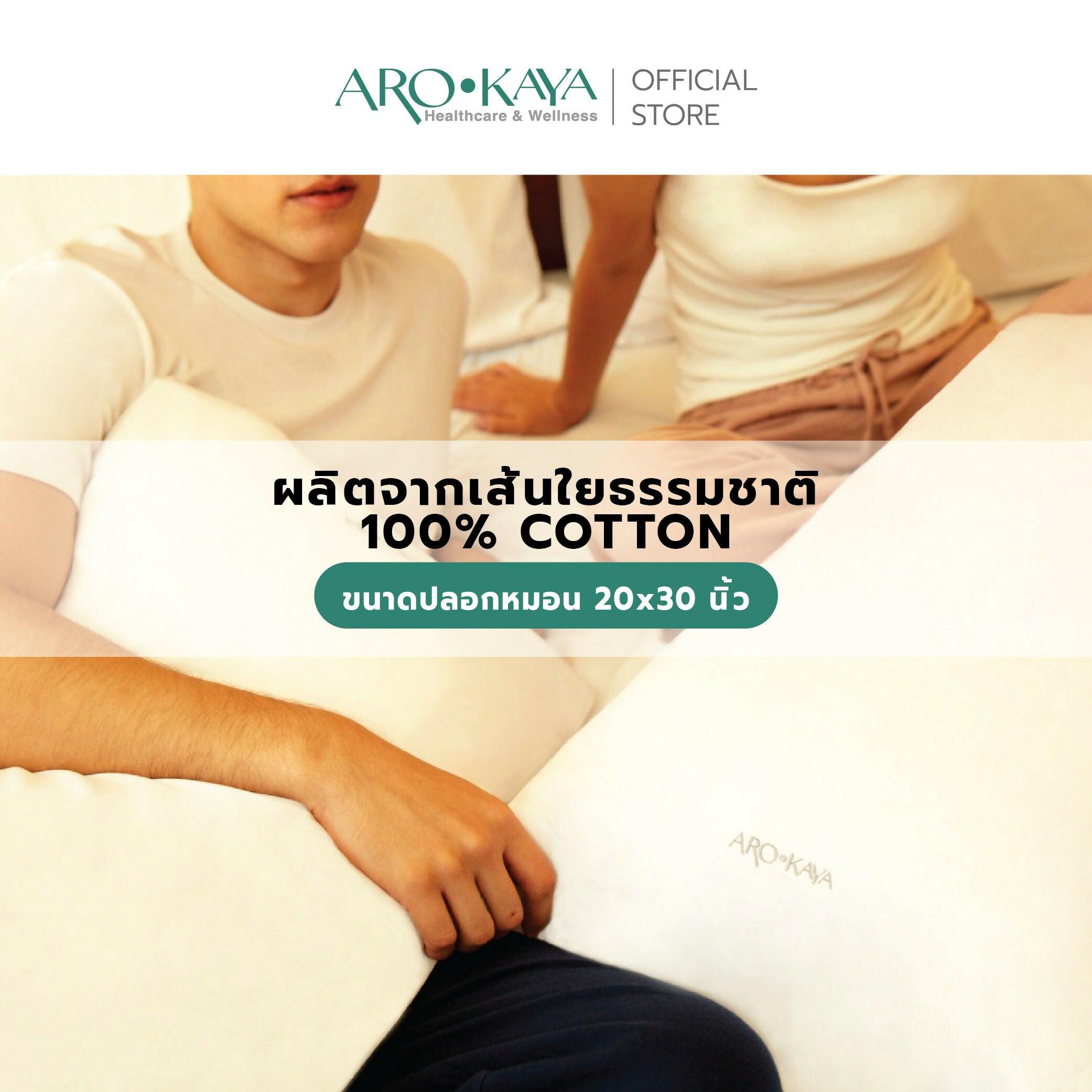 AROKAYA Anti Acne Pillow case - BigxShow