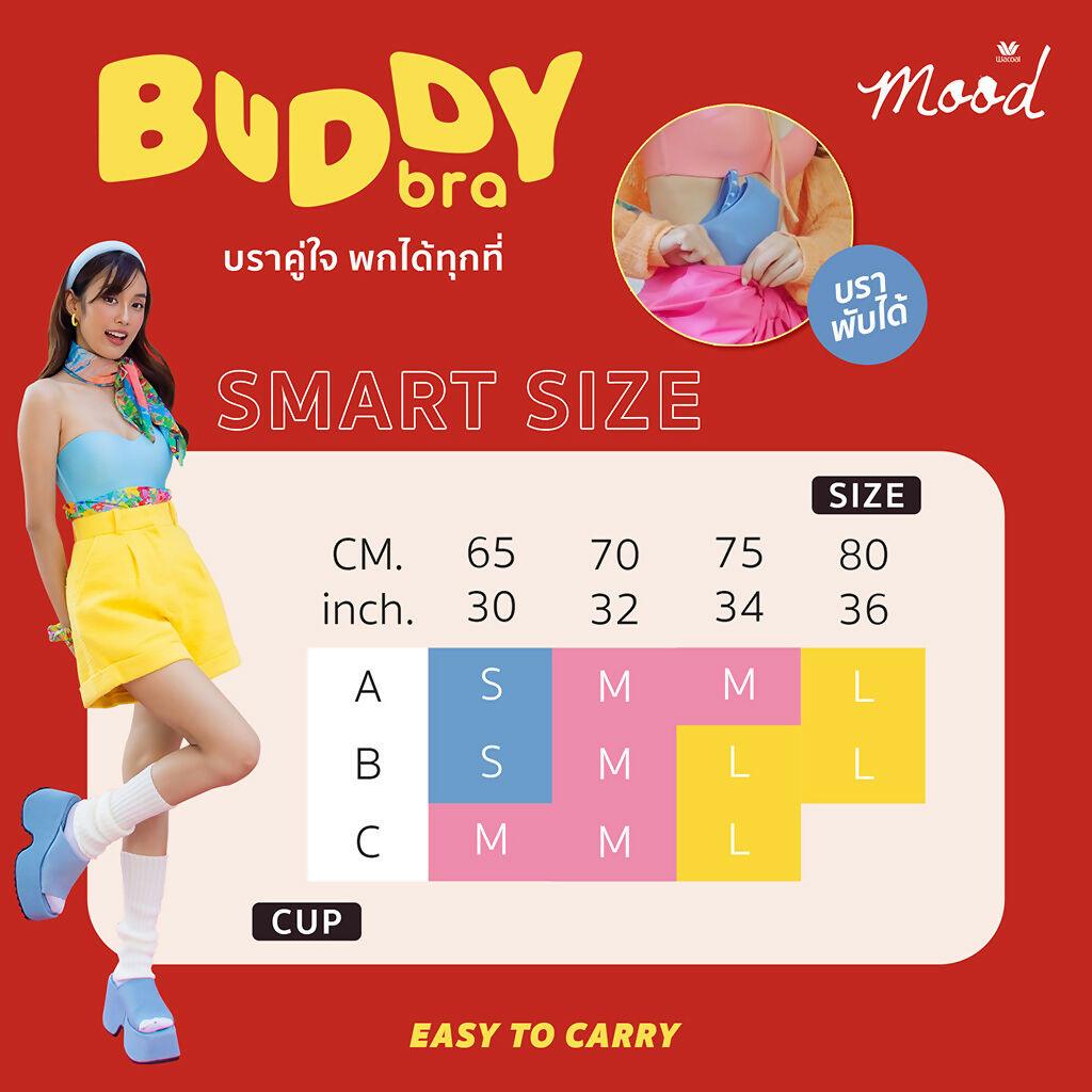 Wacoal Mood Buddy Bra Smart Size บราพับได้ พกได้ทุกที่ รุ่น MM1Y05 - BigxShow