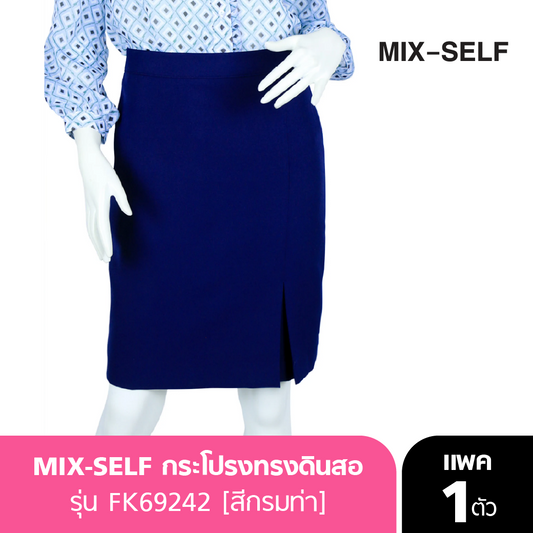 Mix-Self กระโปรงทรงดินสอ รุ่น FK69242